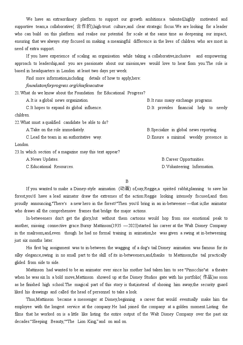 巴蜀中学2024届高考适应性月考(七)英语试题(附听力与参考答案)03