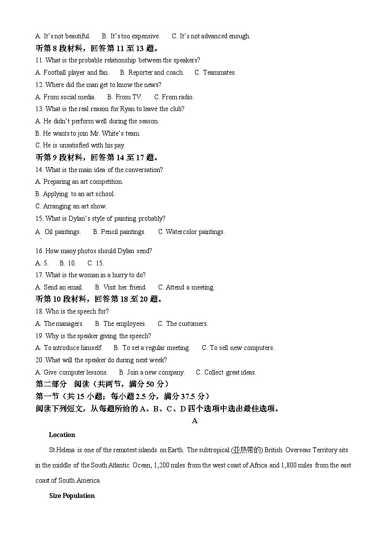 2024安庆桐城中学高二下学期开学考试英语试题含解析02
