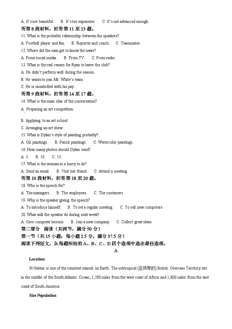 2024安庆桐城中学高二下学期开学考试英语试题含解析02
