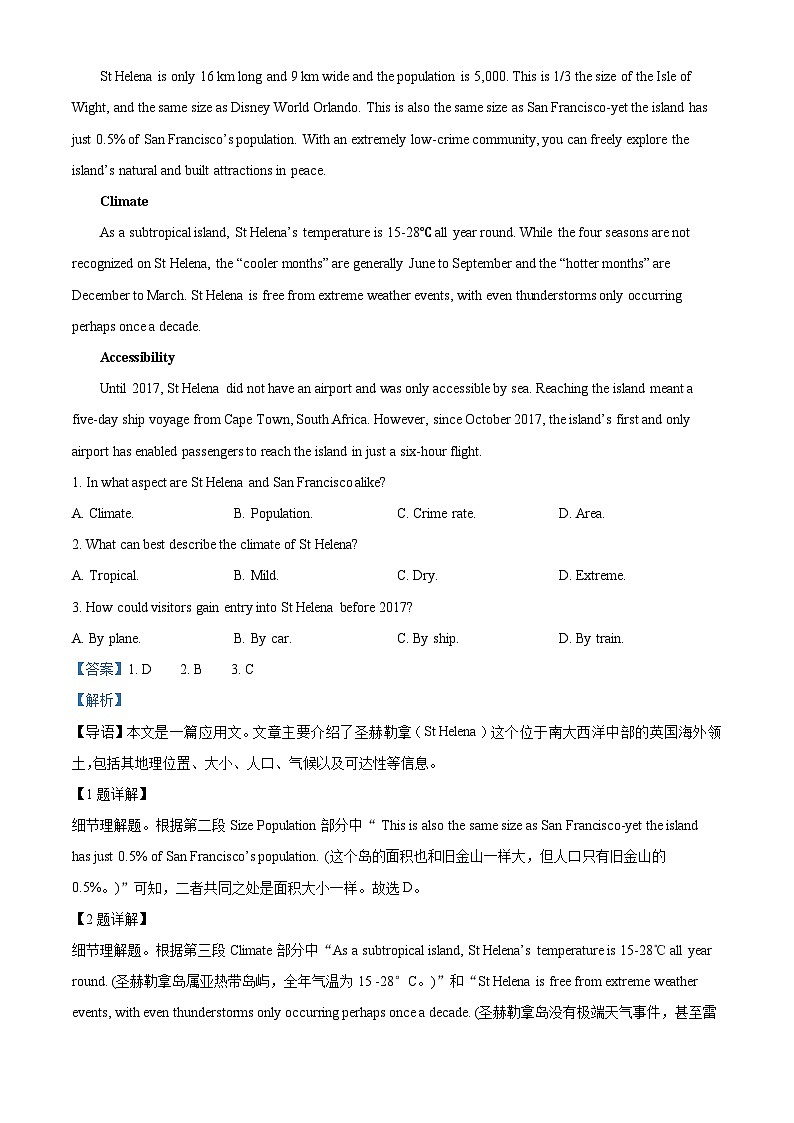 2024安庆桐城中学高二下学期开学考试英语试题含解析03