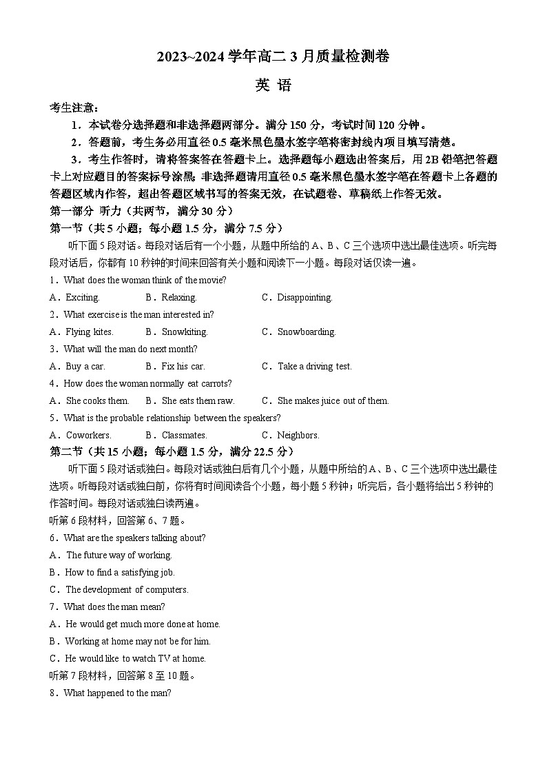 2024长治高二下学期3月月考试题英语含解析（含听力）01