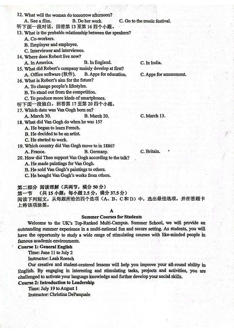 2024湖北省鄂东新领先协作体高二下学期3月联考试题英语PDF版含解析（含听力）02