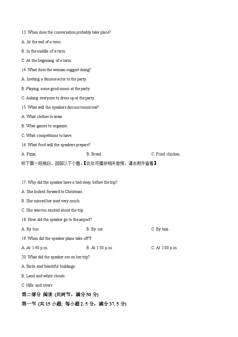 安徽省芜湖市安徽师范大学附属中学2023-2024学年高一下学期3月阶段性教学质量检测英语试题无答案第3页