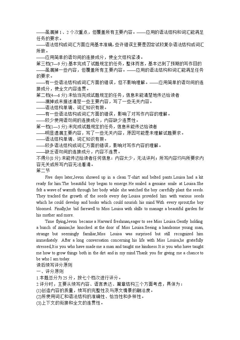 24九江二模英语答案第2页