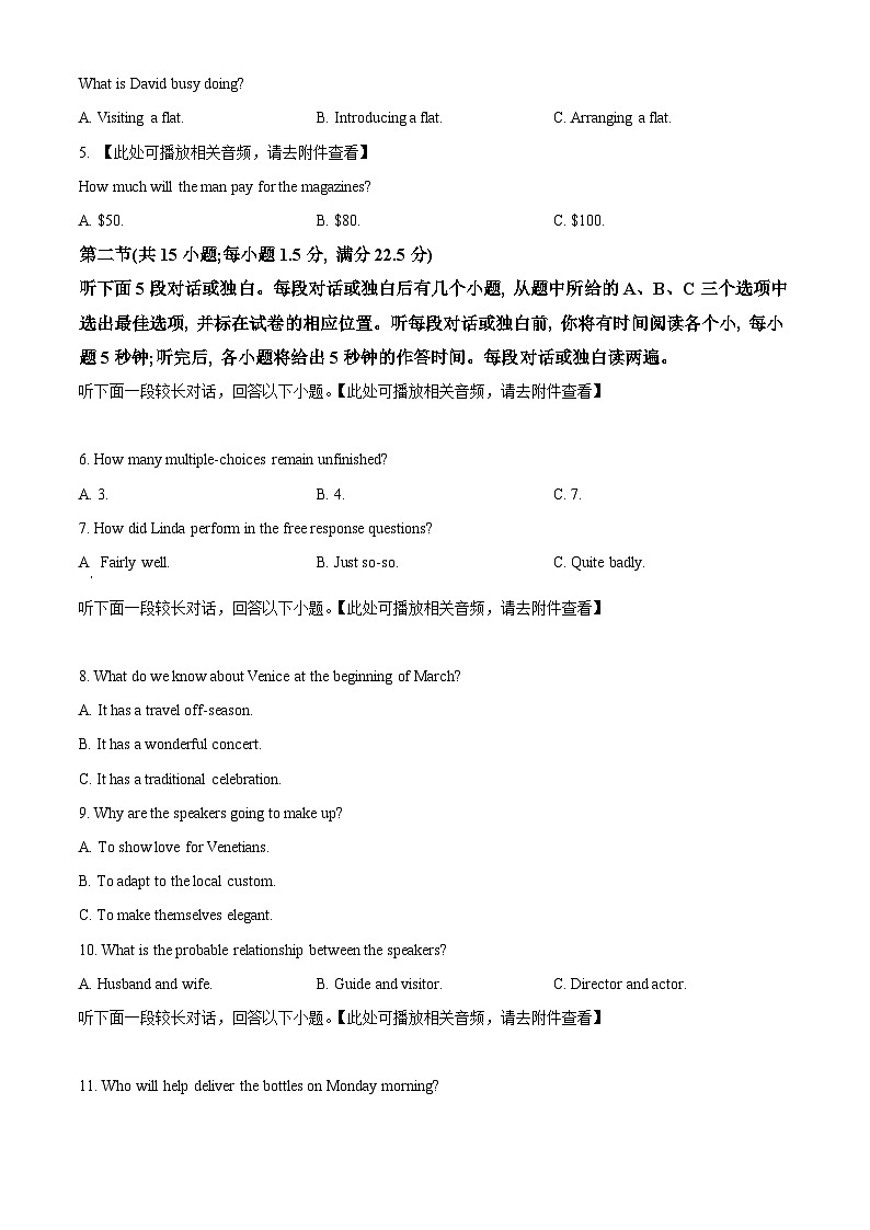2024届福建省高三下学期3月适应性练习英语试题（原卷版）第2页