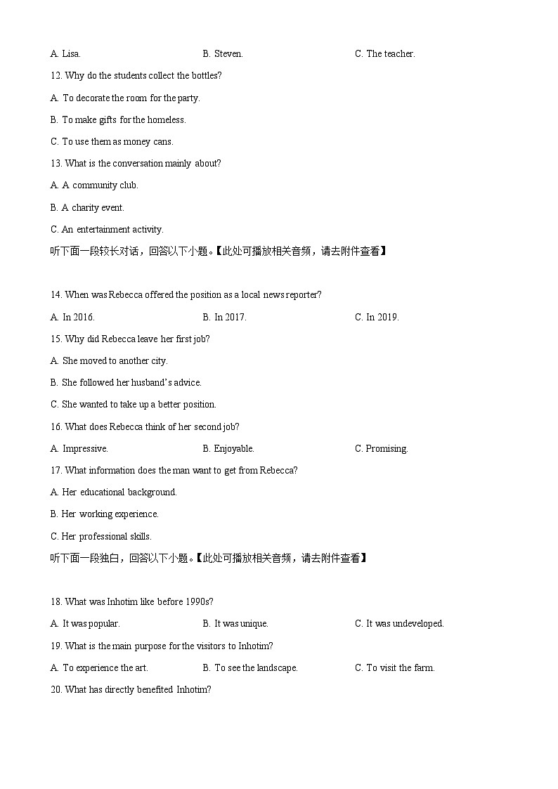 2024届福建省高三下学期3月适应性练习英语试题（原卷版）第3页