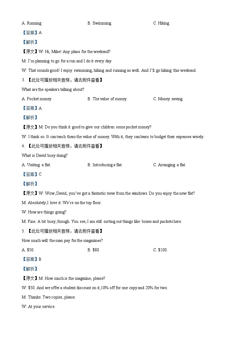 2024届福建省高三下学期3月适应性练习英语试题（解析版）第2页