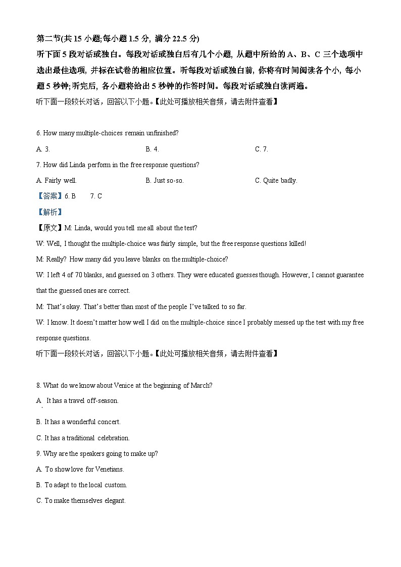 2024届福建省高三下学期3月适应性练习英语试题（解析版）第3页
