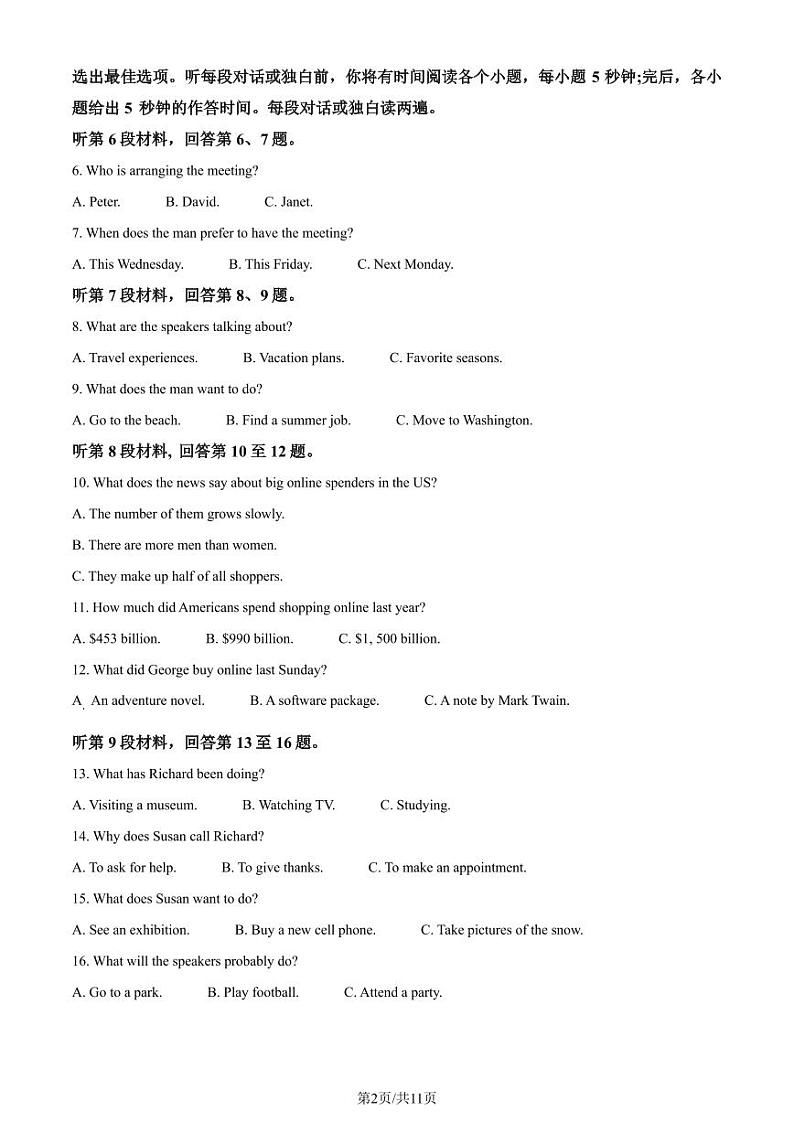 2024年1月普通高等学校招生全国统一考试适应性测试（九省联考）英语试题（原卷版）第2页
