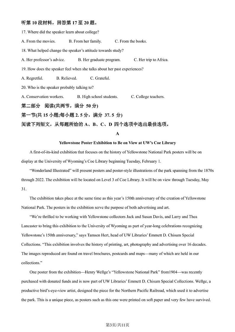 2024年1月普通高等学校招生全国统一考试适应性测试（九省联考）英语试题（原卷版）第3页