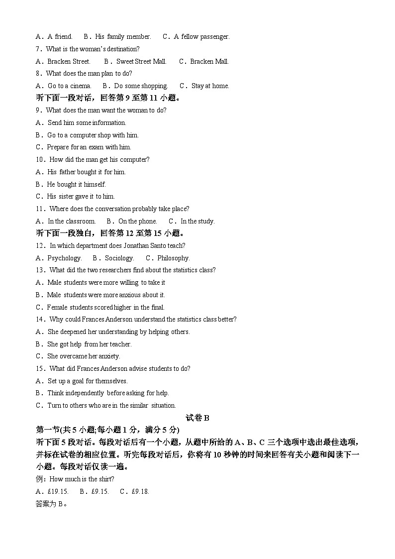 天津市和平区2024届高三下学期一模英语试卷（Word版附答案）02