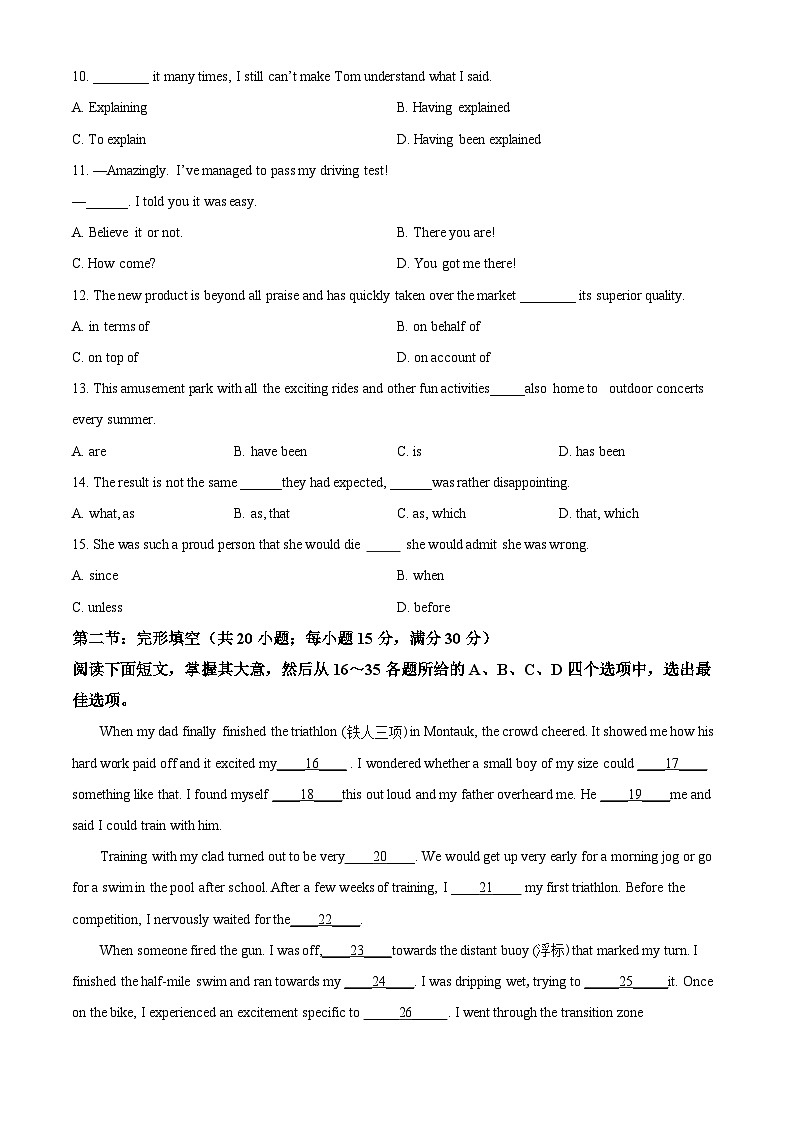 天津市河西区2024届高三下学期一模英语试卷（Word版附解析）02