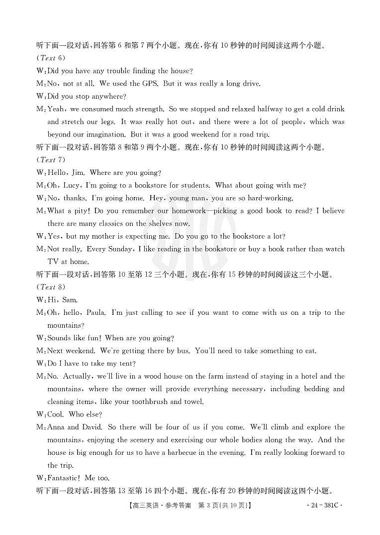 英语381C答案第3页