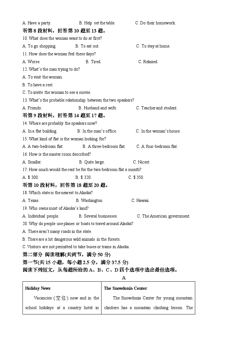 2024届新疆维吾尔自治区塔城地区高考第二次模拟二模英语试题（原卷版+解析版）02
