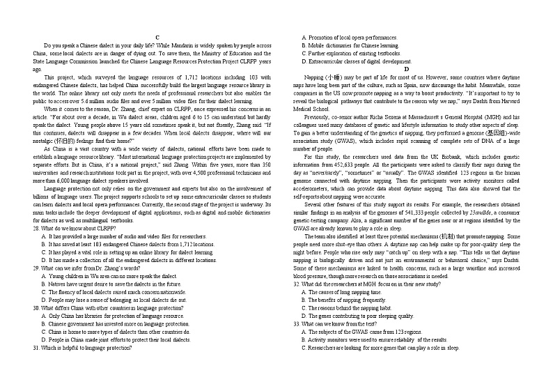 江苏省泰州市靖江市高级中学2023-2024学年高二下学期3月英语试题（Word版附答案）03
