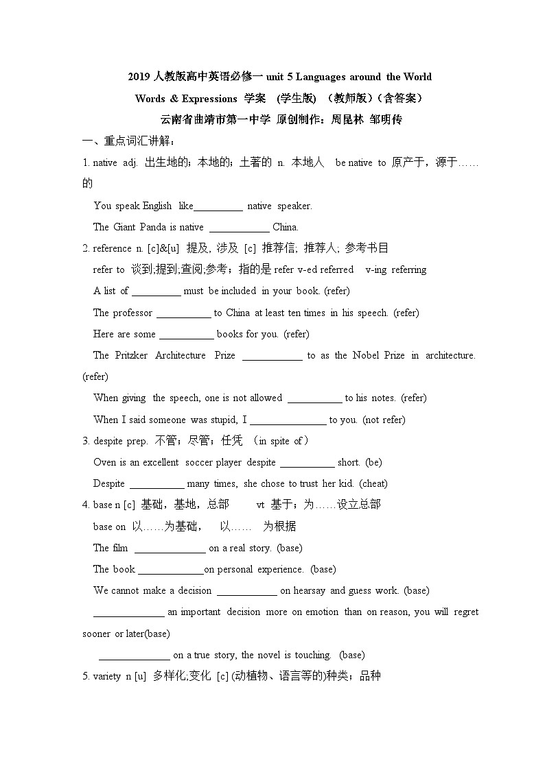 Unit 5 Langauges around the World单词与词组学案-高一英语同步精品讲义（人教版必修第一册）01