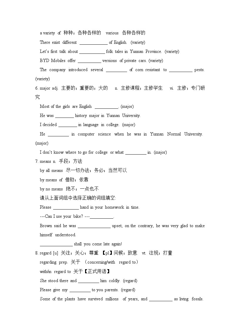Unit 5 Langauges around the World单词与词组学案-高一英语同步精品讲义（人教版必修第一册）02
