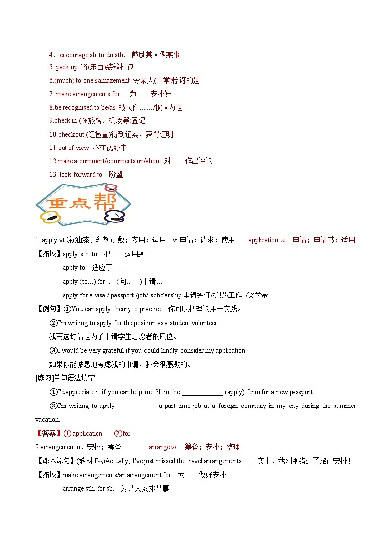 Unit 2-1 Reading and Thinking -高一英语同步精品讲义（人教版必修第一册）第3页