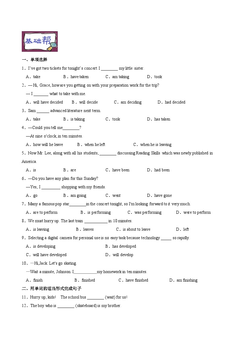 Unit 2-2 Discovering Useful Structures-高一英语同步精品讲义（人教版必修第一册）03