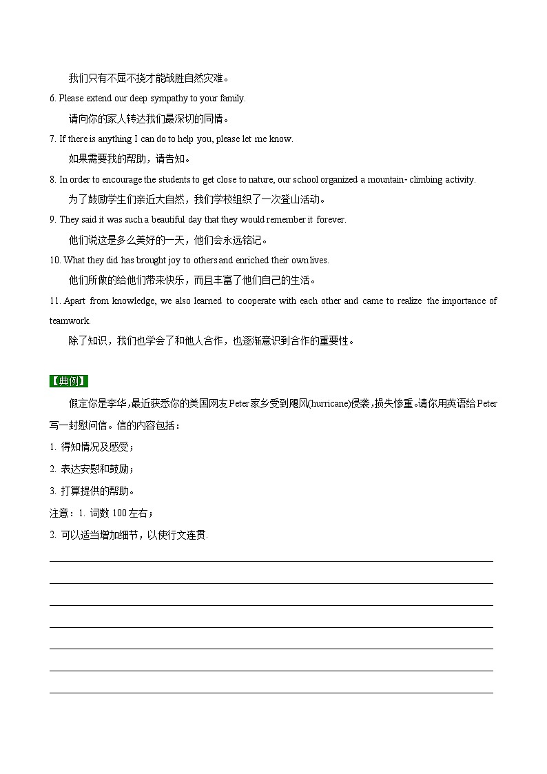 Unit 4-3 Reading for Writing-高一英语同步精品讲义（人教版必修第一册）第2页