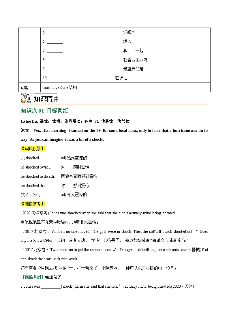 2.3 Extended Reading & Project - 高一英语同步精品讲义（译林版必修第三册）02