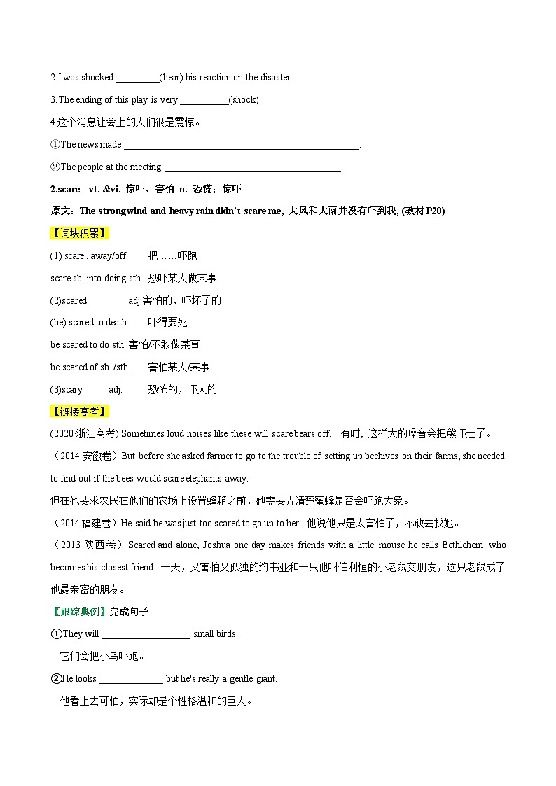 2.3 Extended Reading & Project - 高一英语同步精品讲义（译林版必修第三册）03