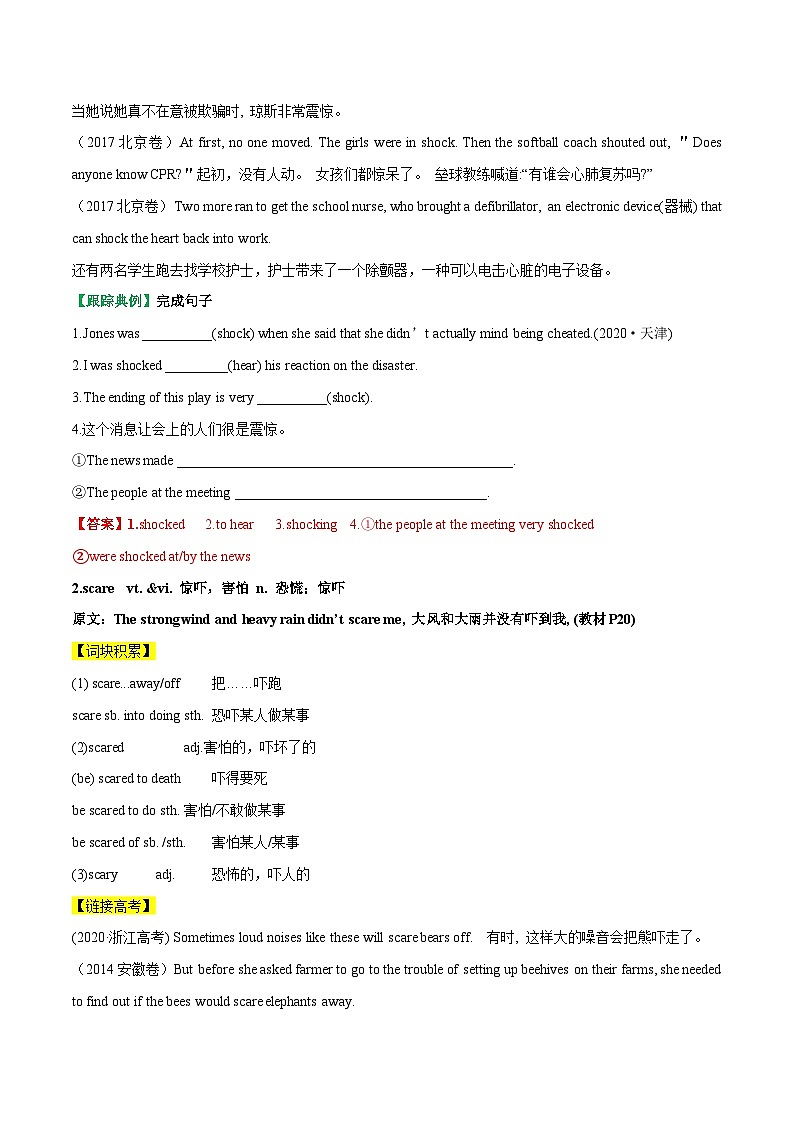 2.3 Extended Reading & Project - 高一英语同步精品讲义（译林版必修第三册）03