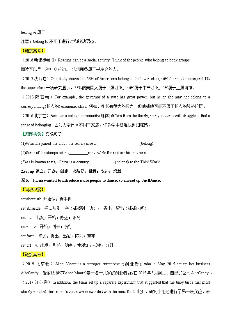 3.3 Extended Reading & Project - 高一英语同步精品讲义（译林版必修第三册）02