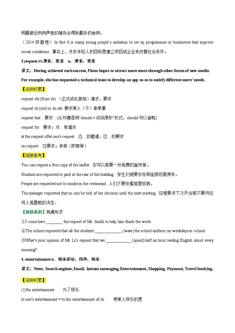 3.3 Extended Reading & Project - 高一英语同步精品讲义（译林版必修第三册）03