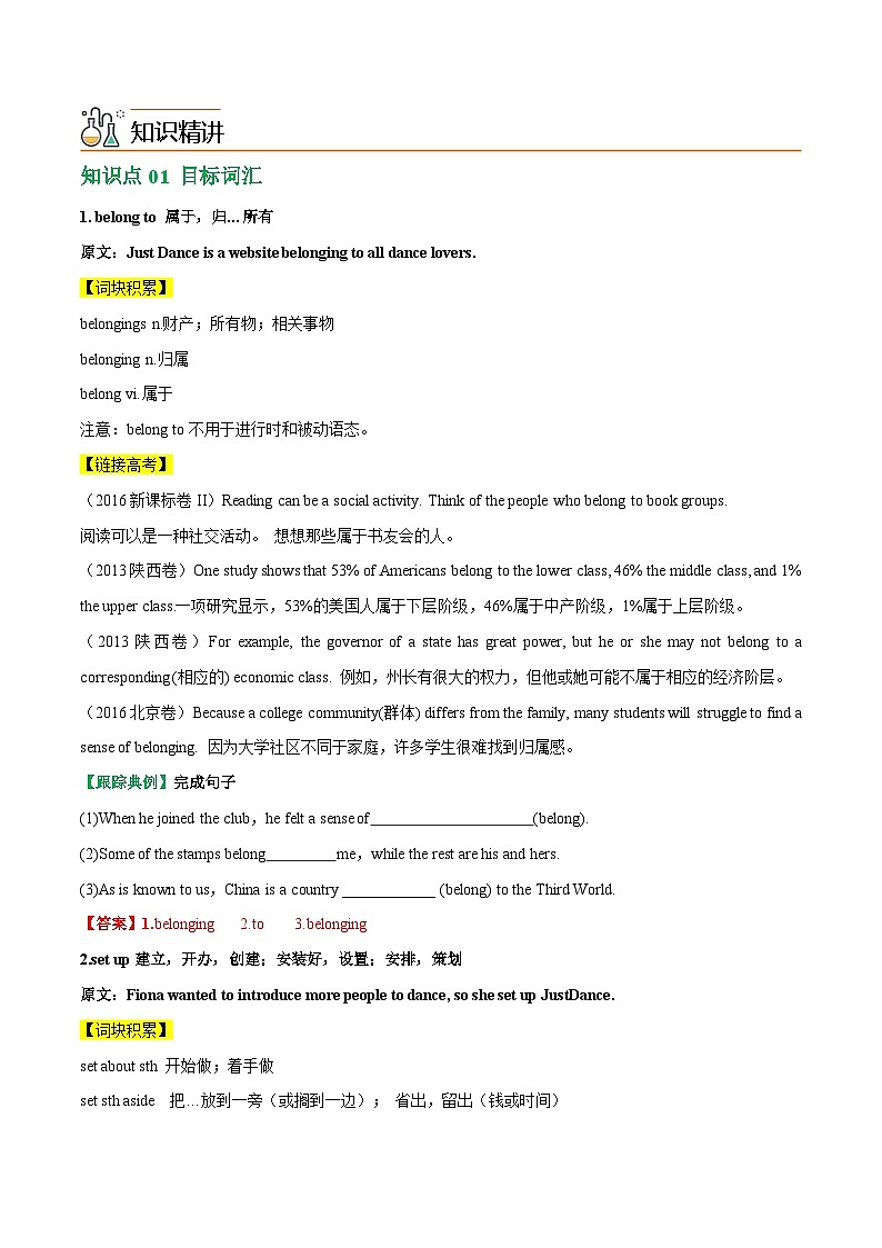 3.3 Extended Reading & Project - 高一英语同步精品讲义（译林版必修第三册）02