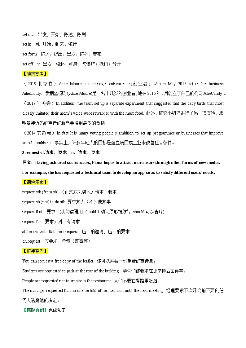 3.3 Extended Reading & Project - 高一英语同步精品讲义（译林版必修第三册）03