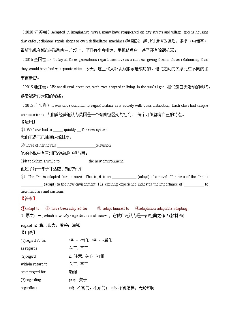 1.3 Extended Reading & Project（教师版）- 高一英语同步精品讲义（译林版必修第二册）第3页