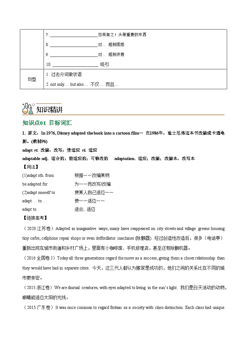 1.3 Extended Reading & Project（学生版）- 高一英语同步精品讲义（译林版必修第二册）第2页