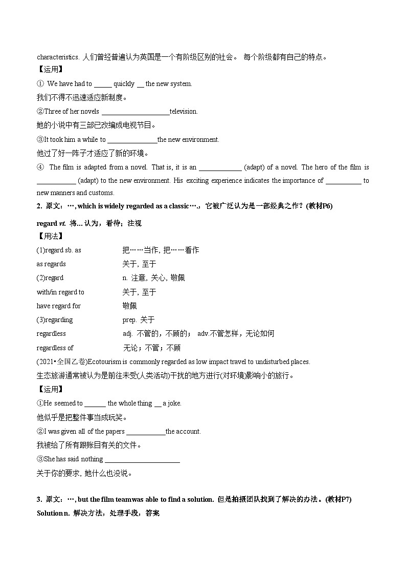 1.3 Extended Reading & Project（学生版）- 高一英语同步精品讲义（译林版必修第二册）第3页