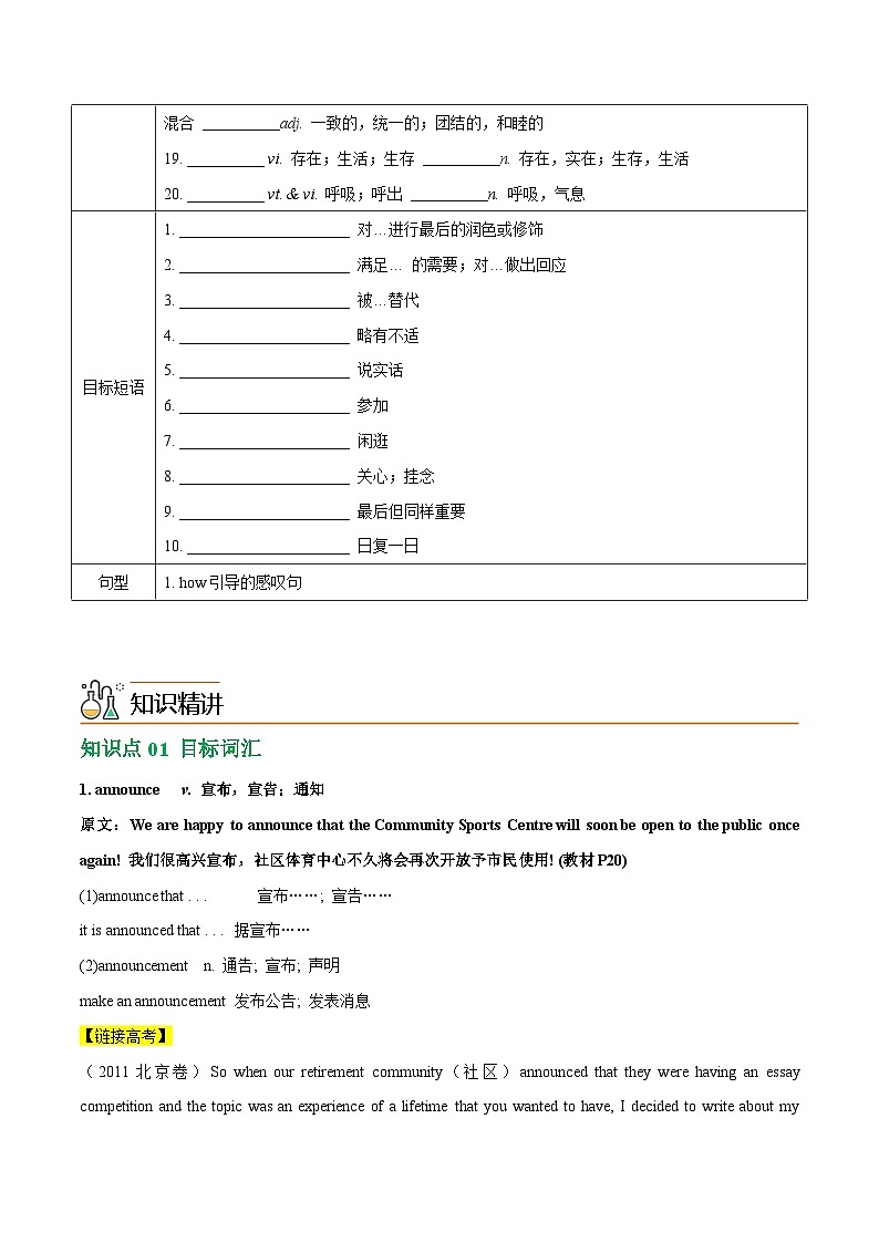 2.3 Section C Extended Reading & Project（学生版）- 高一英语同步精品讲义（译林版必修第二册）第2页