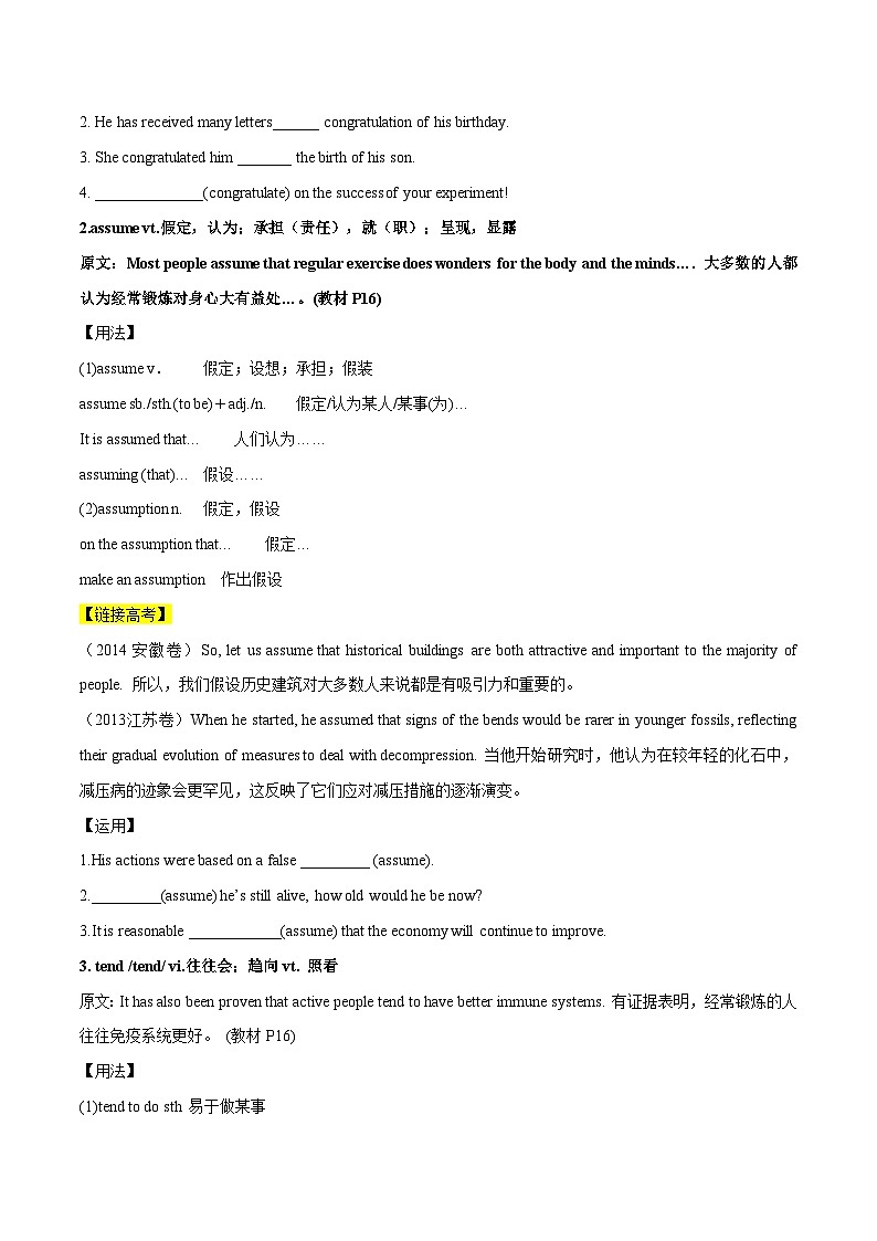 2.1 Welcome to the unit & Reading（学生版）-高一英语同步精品讲义（译林版必修第二册）第3页