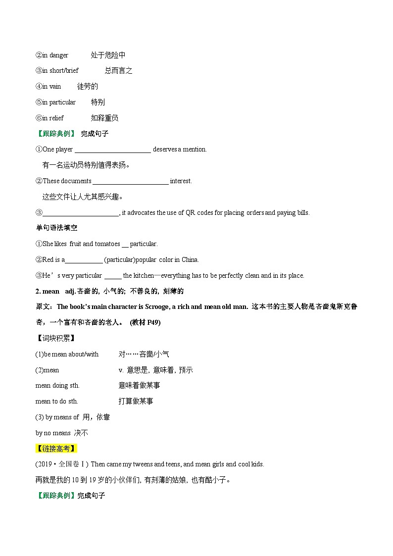 4.3 Extended Reading & Project（学生版）- 高一英语同步精品讲义（译林版必修第二册）第3页