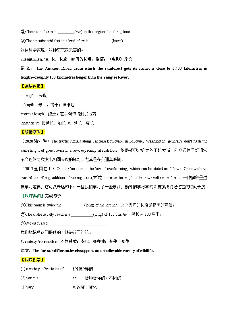 1.1 Welcome to the unit & Reading -高一英语同步精品讲义（译林版必修第三册）03
