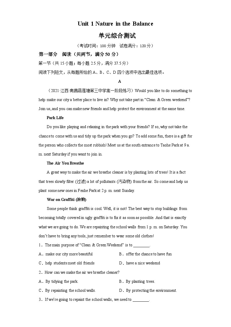 1.4 单元综合测试 - 高一英语同步精品讲义（译林版必修第三册）01