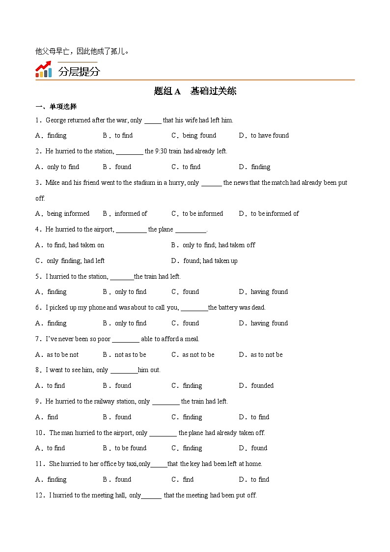 2.2 Grammar语法动词不定式做定语和结果状语（教师版）-高一英语同步精品讲义（译林版必修第三册）第3页