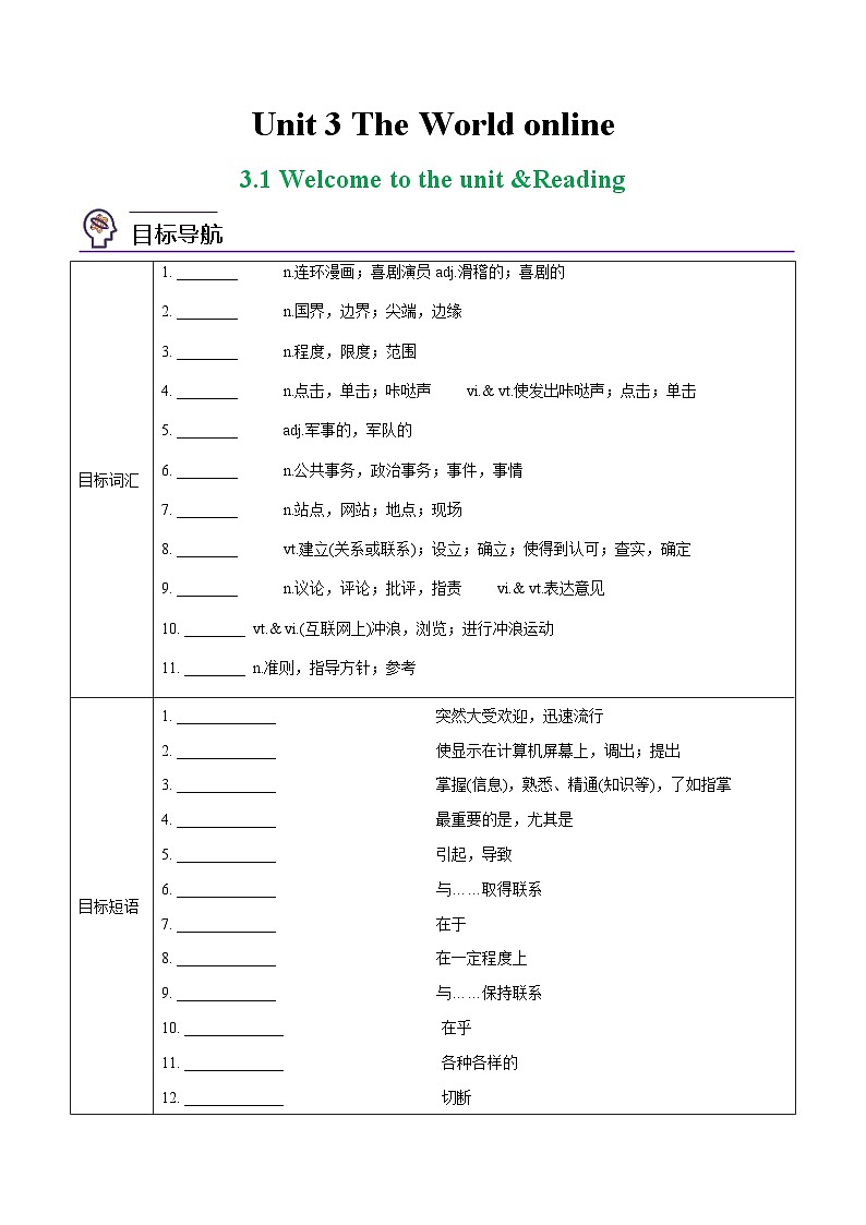 3.1 Welcome to the unit & Reading -高一英语同步精品讲义（译林版必修第三册）01