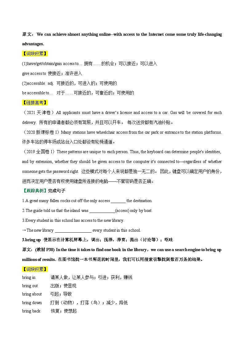 3.1 Welcome to the unit & Reading -高一英语同步精品讲义（译林版必修第三册）03