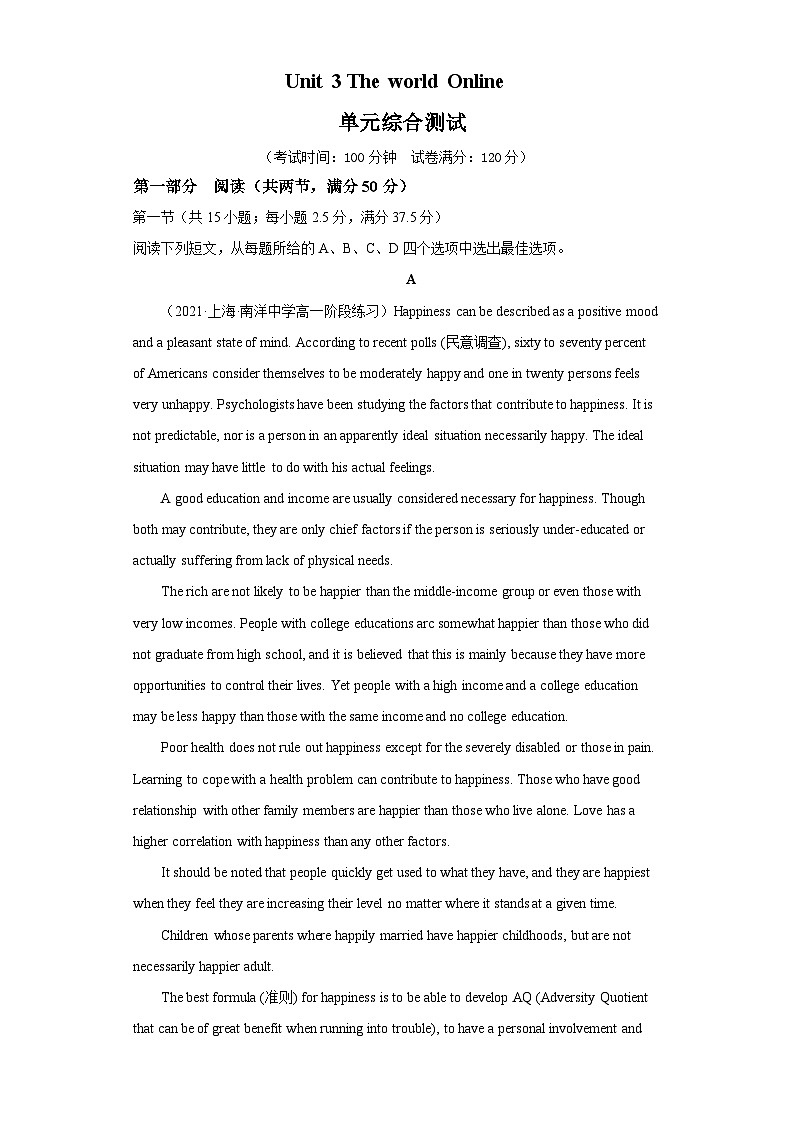 3.4 单元综合测试（学生版）- 高一英语同步精品讲义（译林版必修第三册）第1页