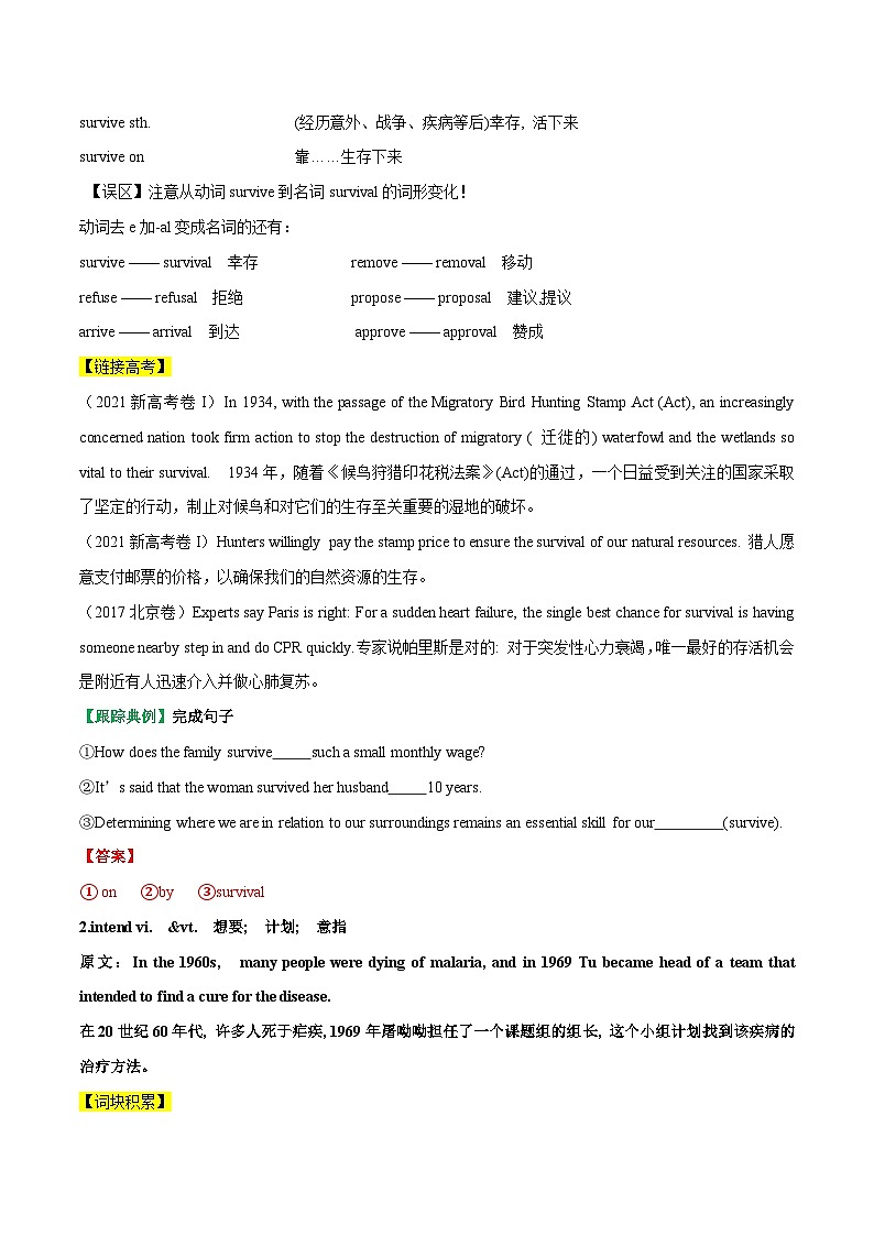 4.1 Welcome to the unit & Reading（教师版）-高一英语同步精品讲义（译林版必修第三册）第3页