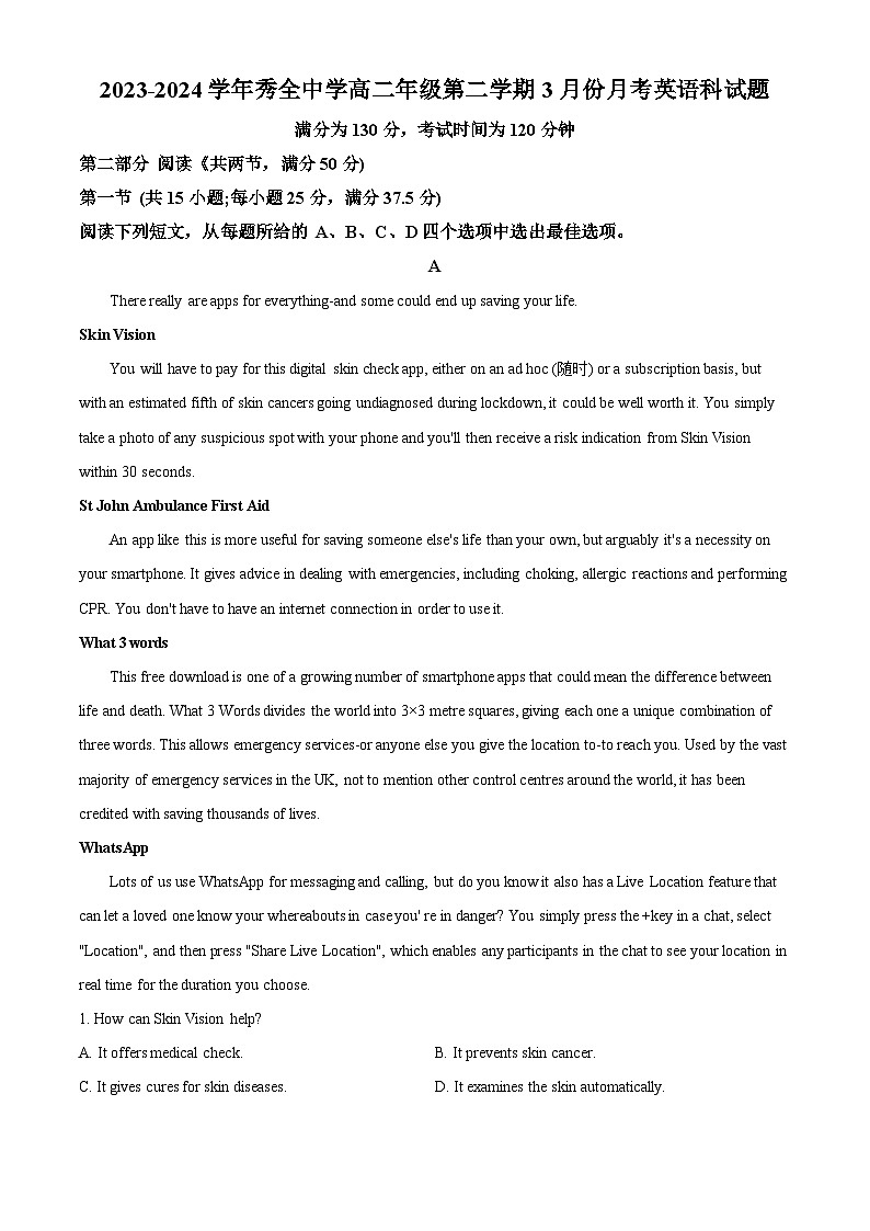 广东省广州市花都区秀全中学2023-2024学年高二下学期3月月考英语试题（解析版）第1页