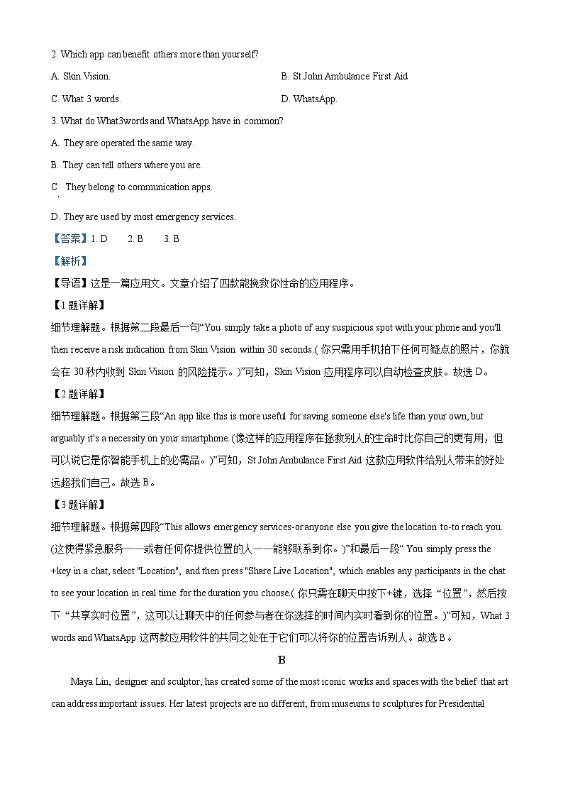 广东省广州市花都区秀全中学2023-2024学年高二下学期3月月考英语试题（解析版）第2页