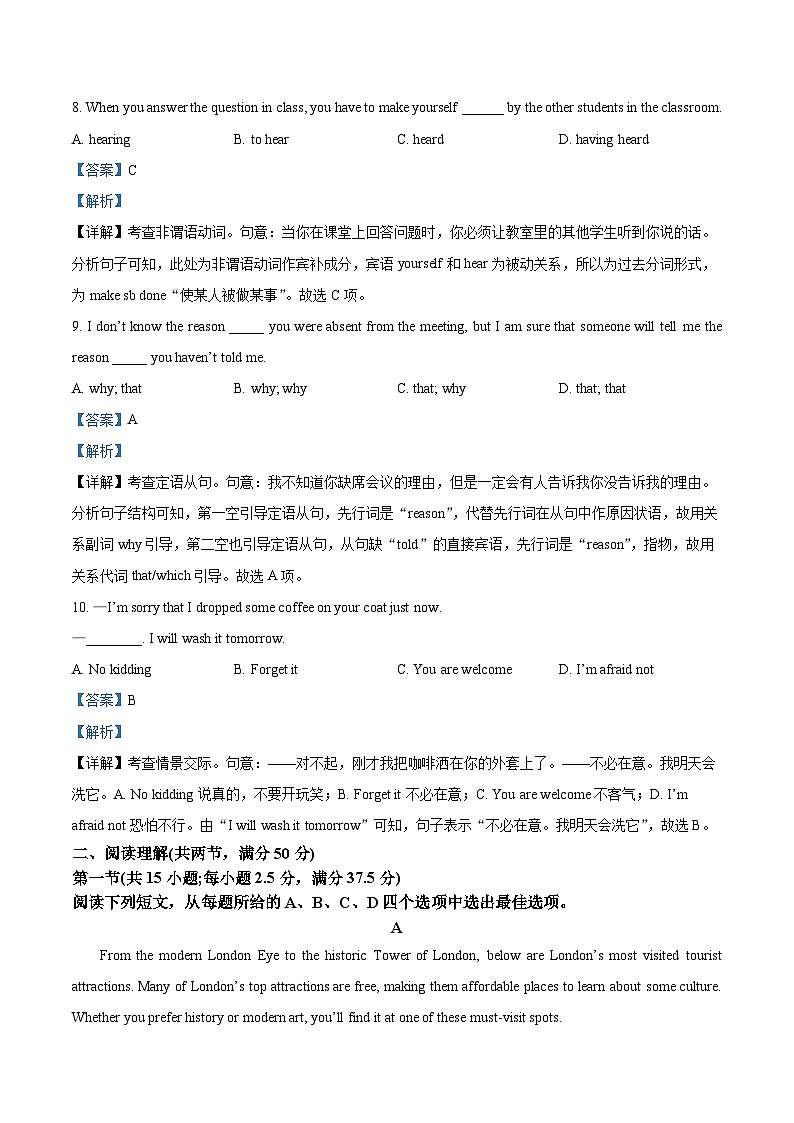 广东省高州市2023-2024学年高一下学期3月月考英语试题 （解析版）第3页