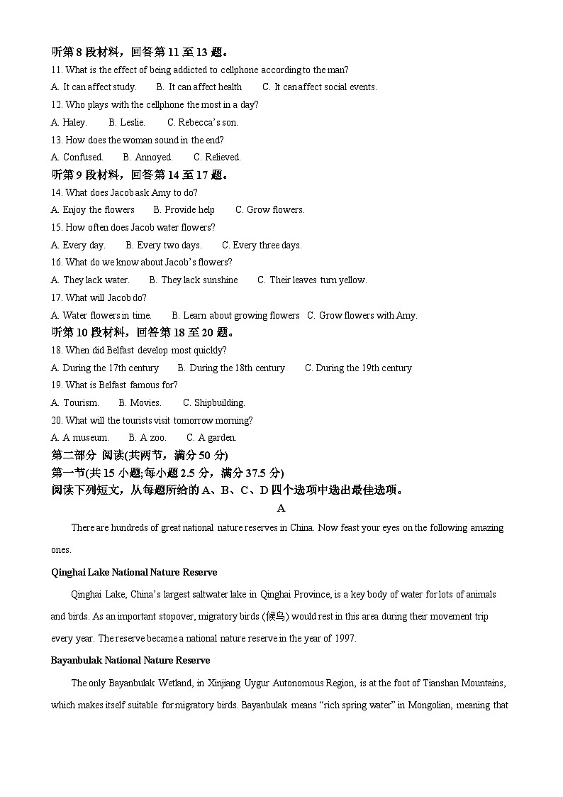 河北省廊坊市文安县第一中学2023-2024学年高一下学期3月月考英语试题（解析版）第2页