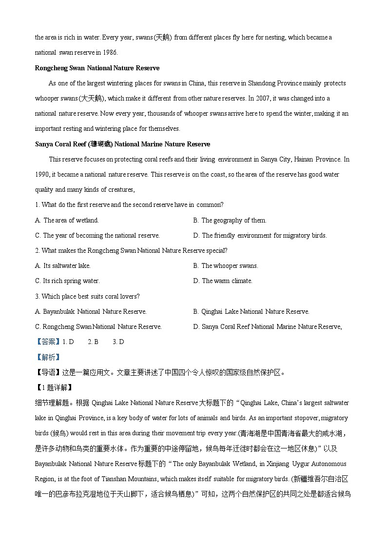 河北省廊坊市文安县第一中学2023-2024学年高一下学期3月月考英语试题（解析版）第3页