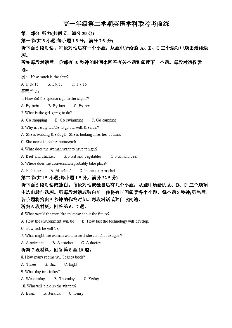 河北省廊坊市文安县第一中学2023-2024学年高一下学期3月月考英语试题（原卷版）第1页
